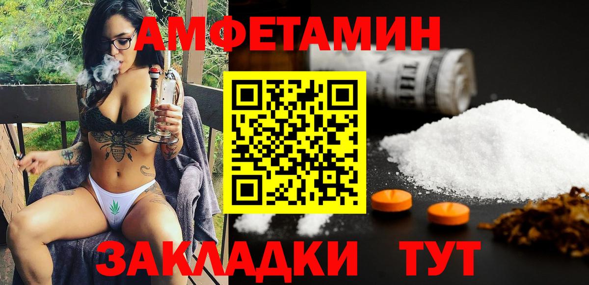 АМФ 97%  Amphetamine  Корсаков  кракен зеркало  Вход с VPN 