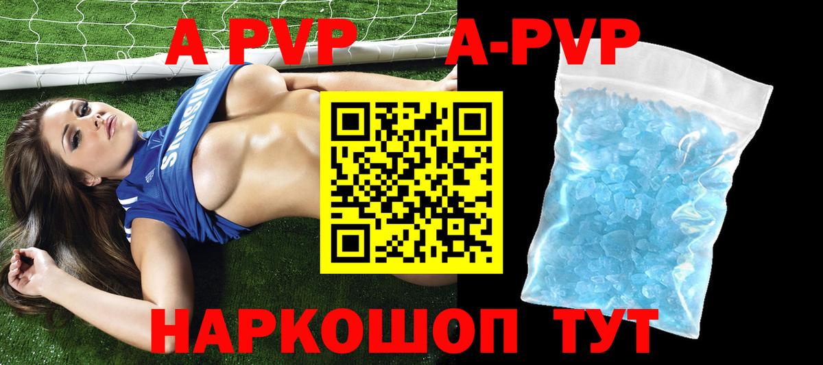 Alpha PVP Соль Корсаков
