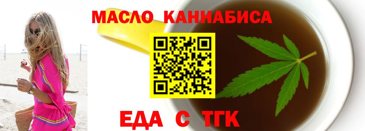 Корсаков  Canna-Cookies марихуана  Вход с VPN 