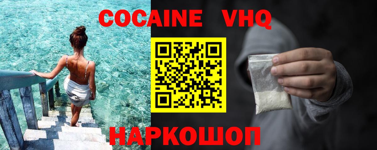 Cocaine 98% Корсаков