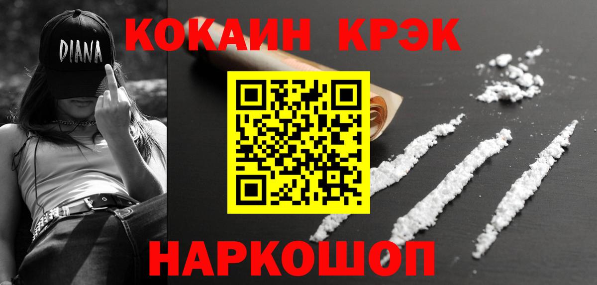 COCAIN Перу  Вход с VPN  где купить наркоту  COCAIN  Кокаин Колумбийский  Корсаков 