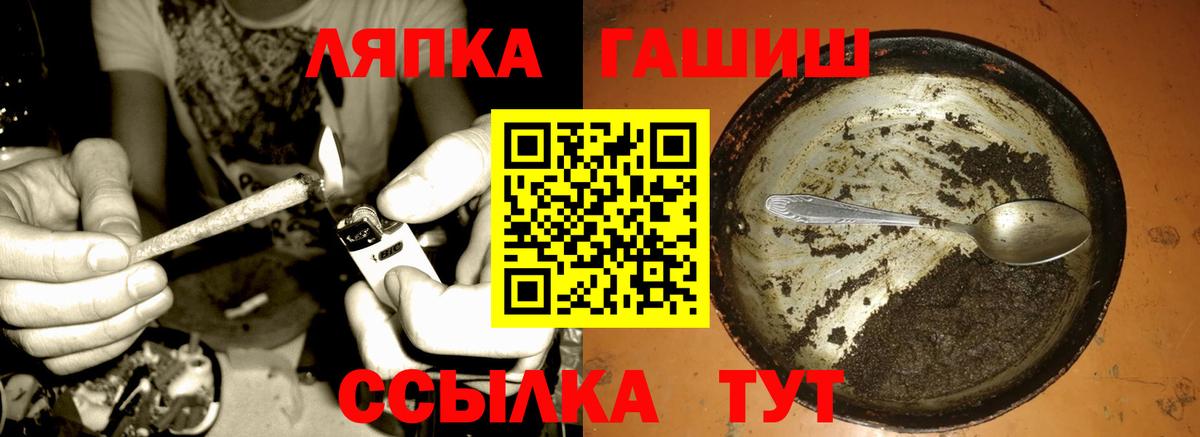 ГАШИШ Premium Корсаков