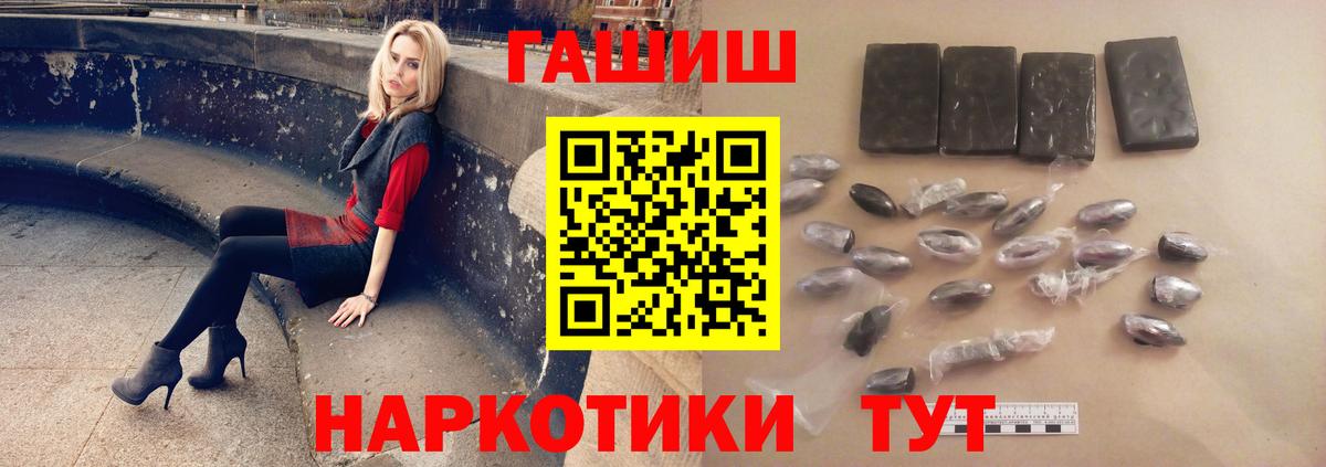 Корсаков  ГАШИШ индика сатива  Вход с VPN 