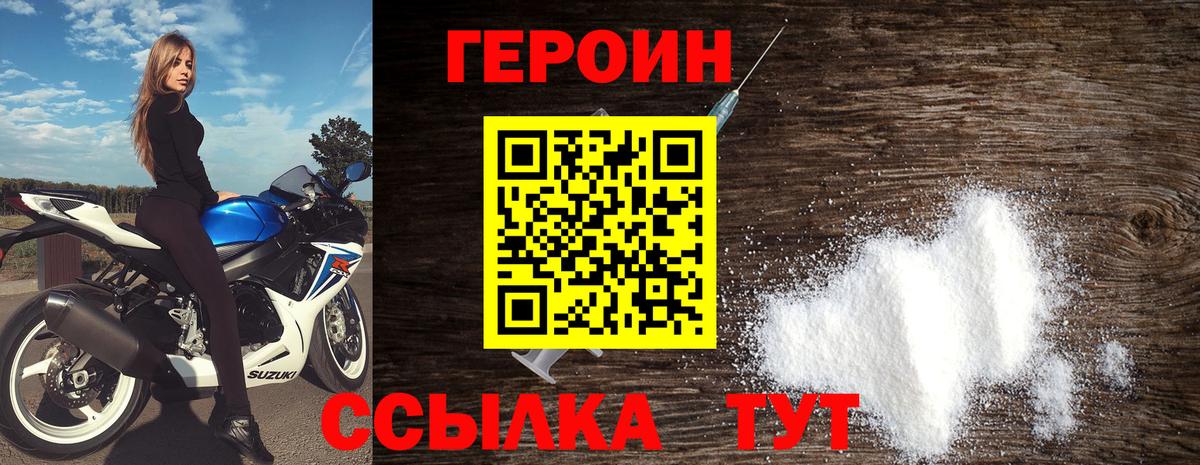 Корсаков  Героин Афган  Вход с VPN 