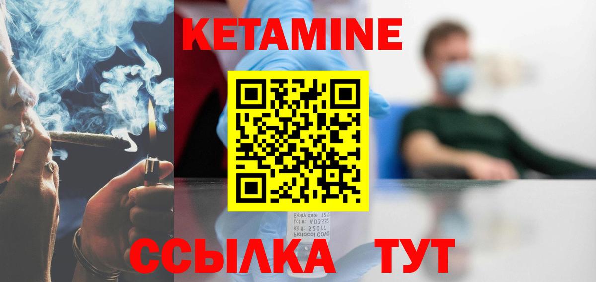 Корсаков  Кетамин VHQ  Вход с VPN 