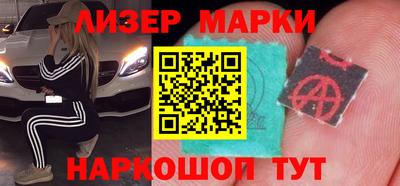марки lsd Краснокаменск