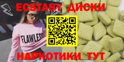 экстази Конаково