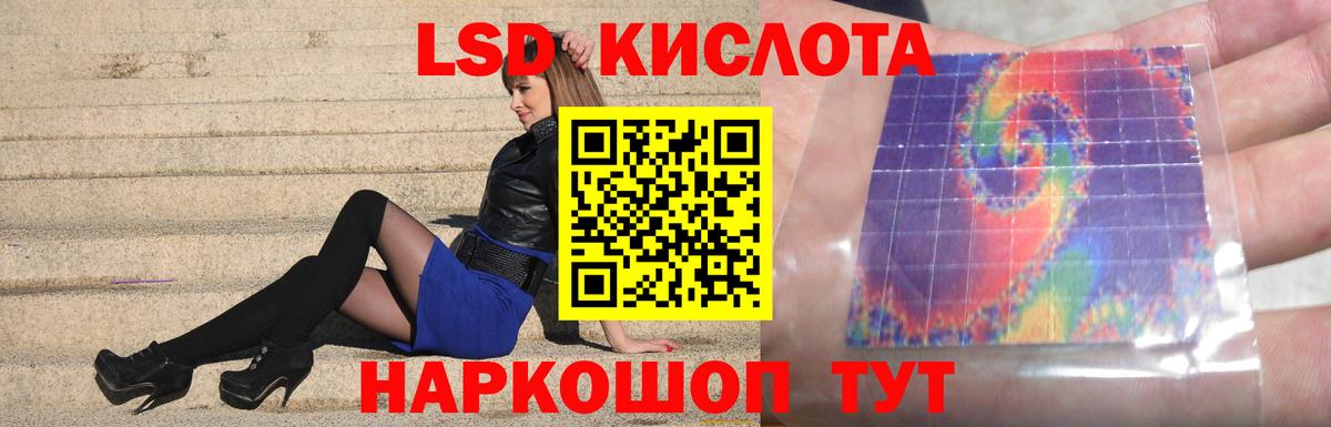 ЛСД экстази кислота Корсаков