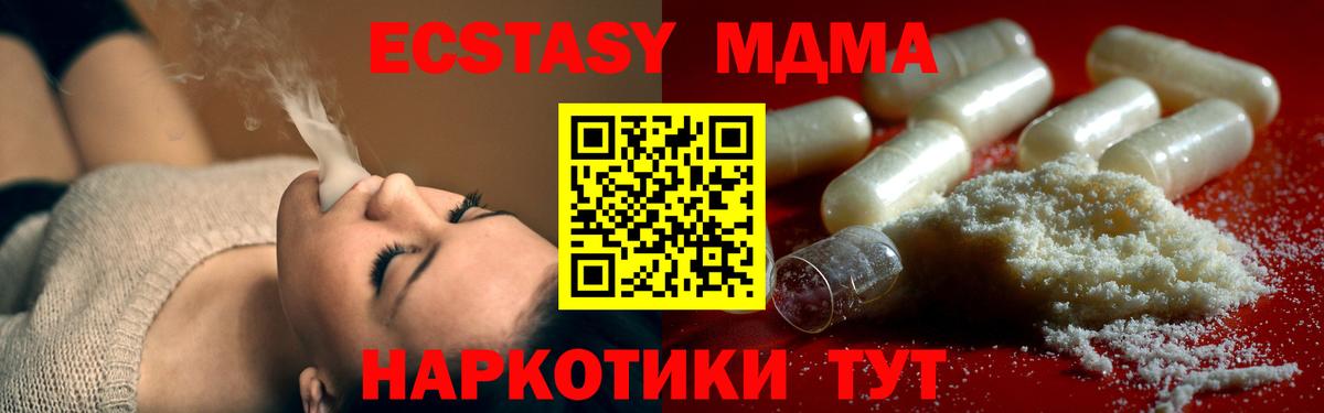 Корсаков  МДМА кристаллы  MDMA  Вход с VPN 