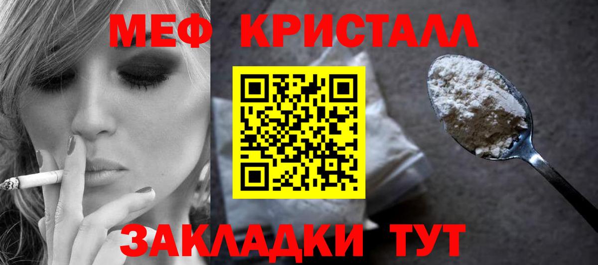 МЕФ mephedrone  даркнет сайт  Корсаков  МЕФ мука  Вход с VPN  МЕФ 