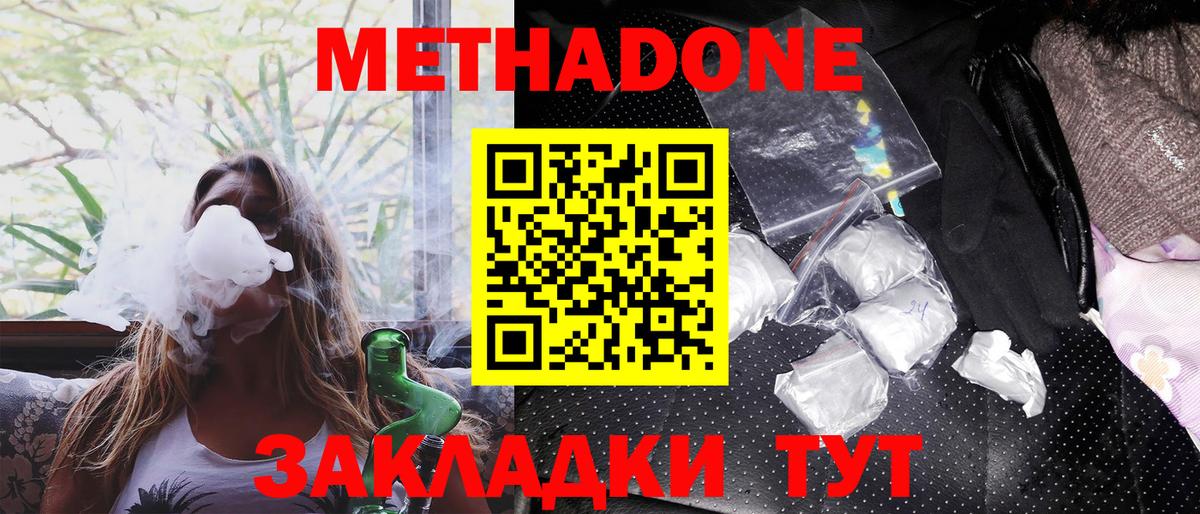 Метадон белоснежный Корсаков