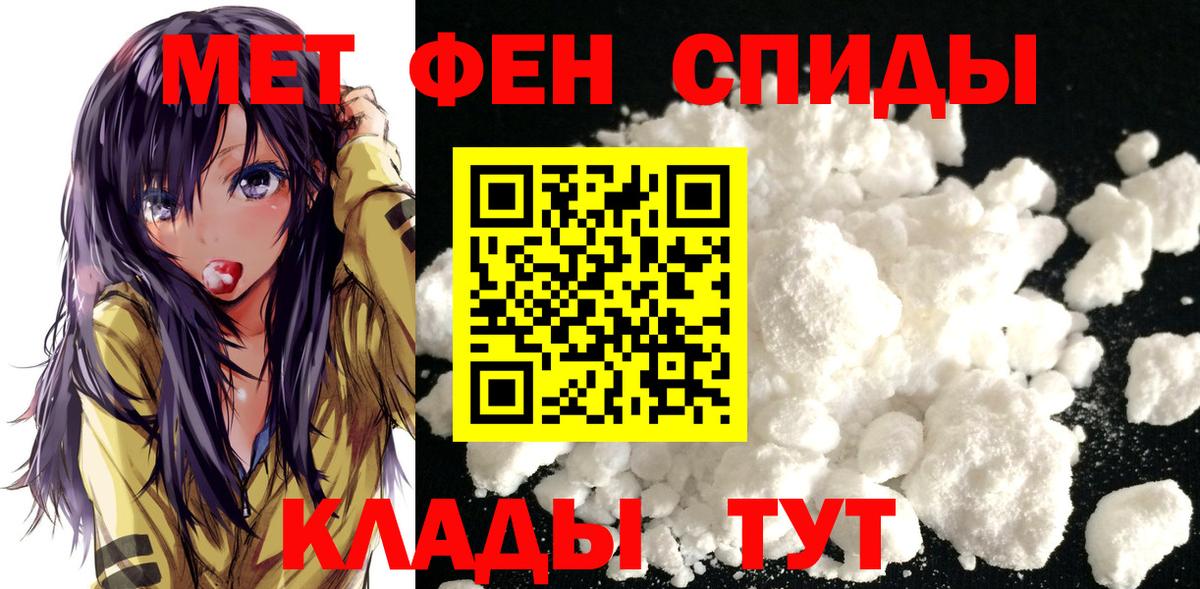 Первитин пудра  Вход с VPN  Корсаков 