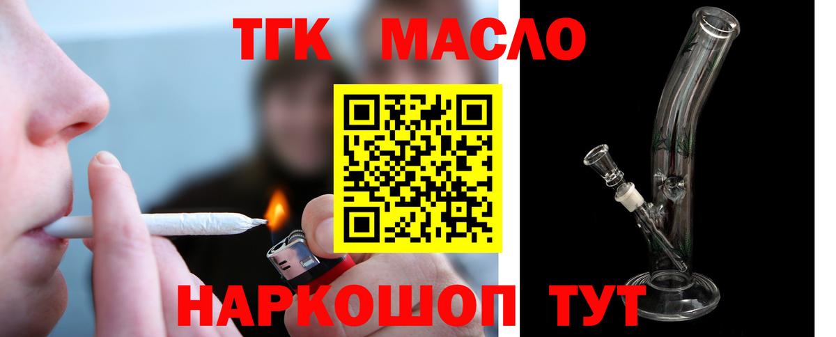 ТГК вейп  Дистиллят ТГК вейп с тгк  как найти закладки  Вход с VPN  Корсаков 